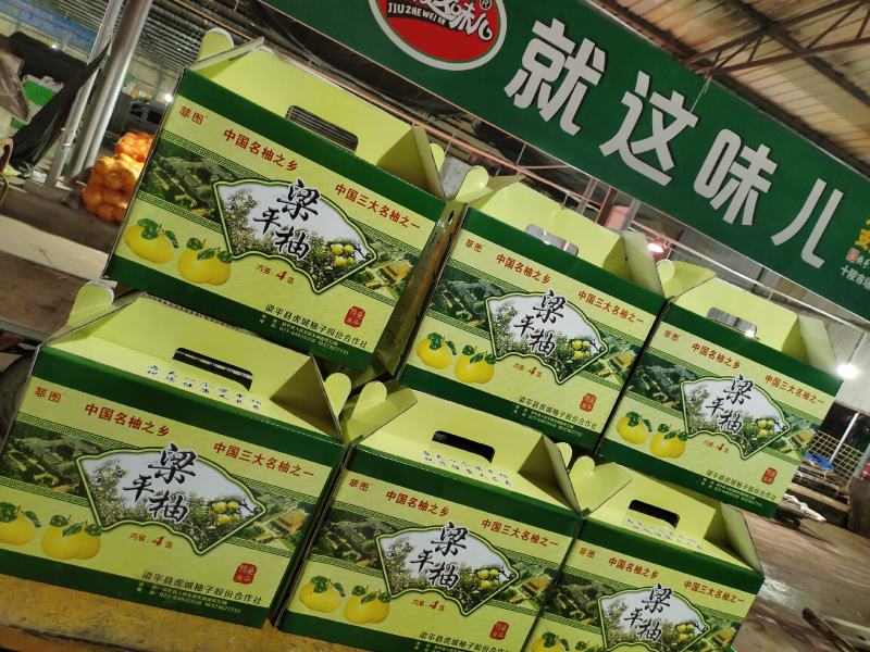 重庆市梁平区虎城镇梁平柚
