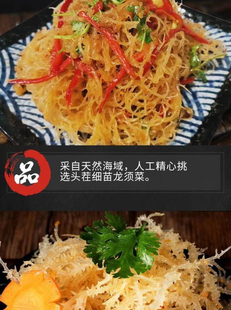 龙须菜干货【买二斤送一斤】凉拌菜火锅食材多省包邮免运费