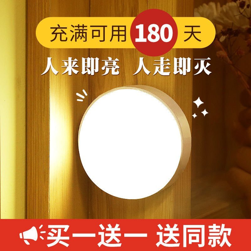 人体感应小夜灯不插充电光控声控厕所家用楼梯过道全自动超亮
