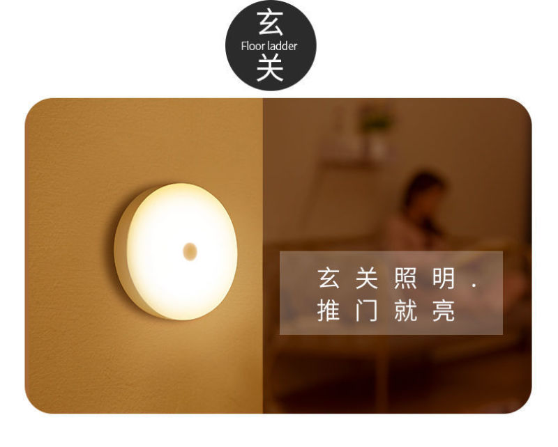 人体感应小夜灯不插充电光控声控厕所家用楼梯过道全自动超亮