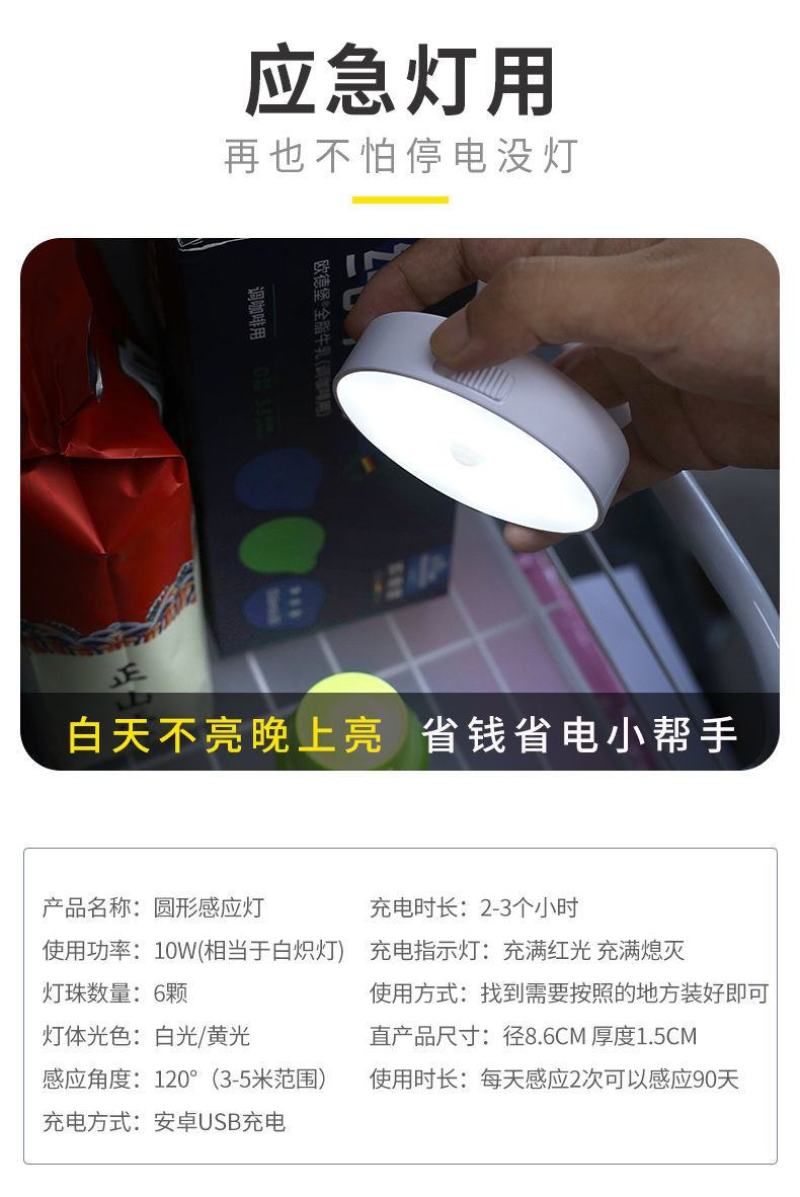 人体感应小夜灯不插充电光控声控厕所家用楼梯过道全自动超亮