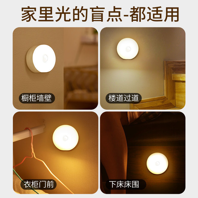 人体感应小夜灯不插充电光控声控厕所家用楼梯过道全自动超亮