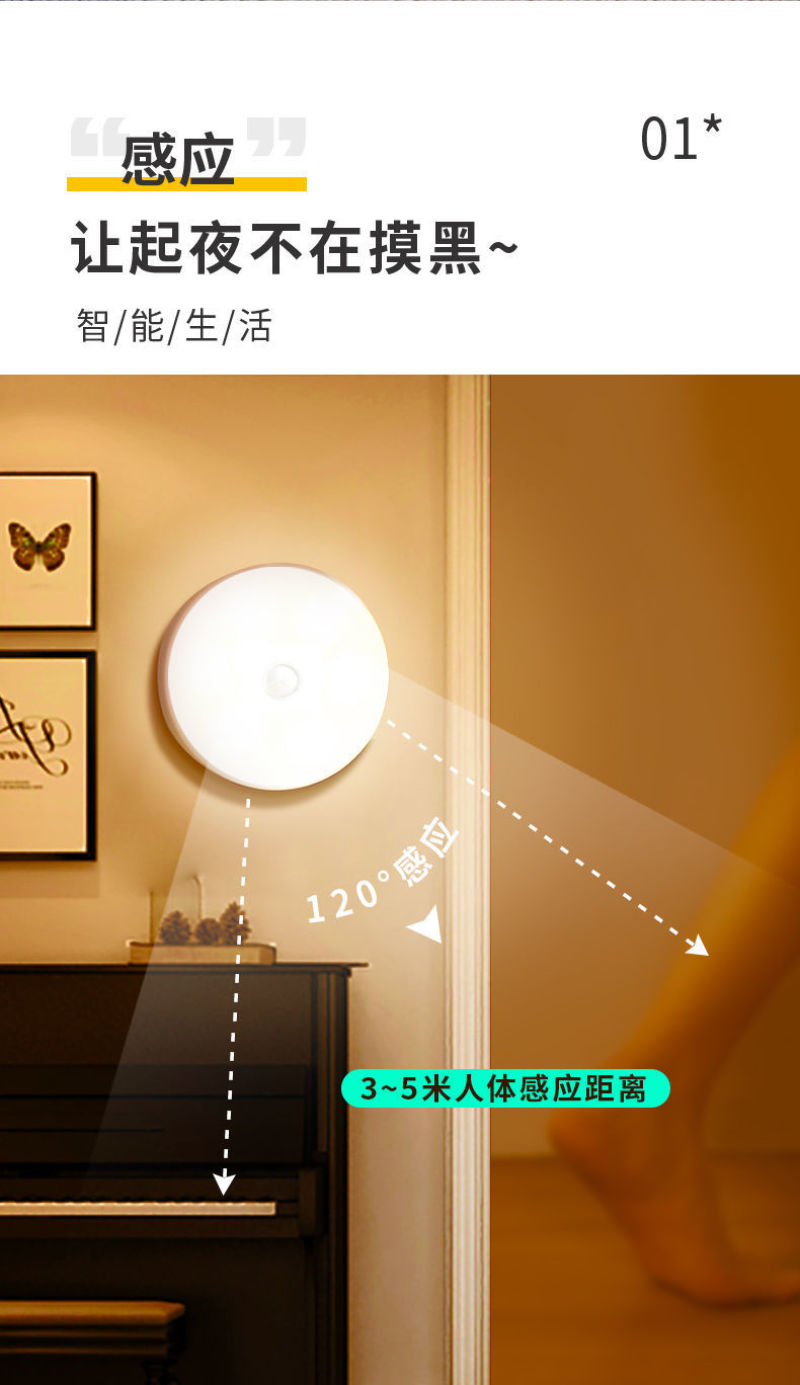 人体感应小夜灯不插充电光控声控厕所家用楼梯过道全自动超亮