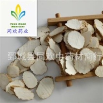 【白芷选片】@【同欢药材】中药材批发供应