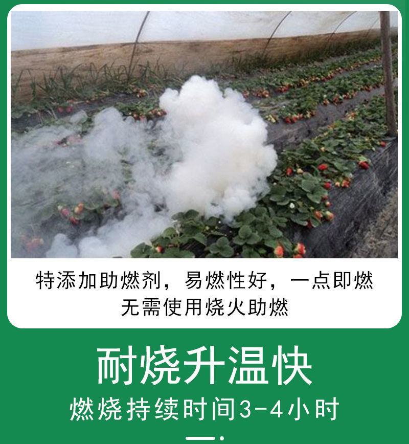 蔬菜大棚增温块加温暖房防寒保暖安全环保升温神器取暖加热块