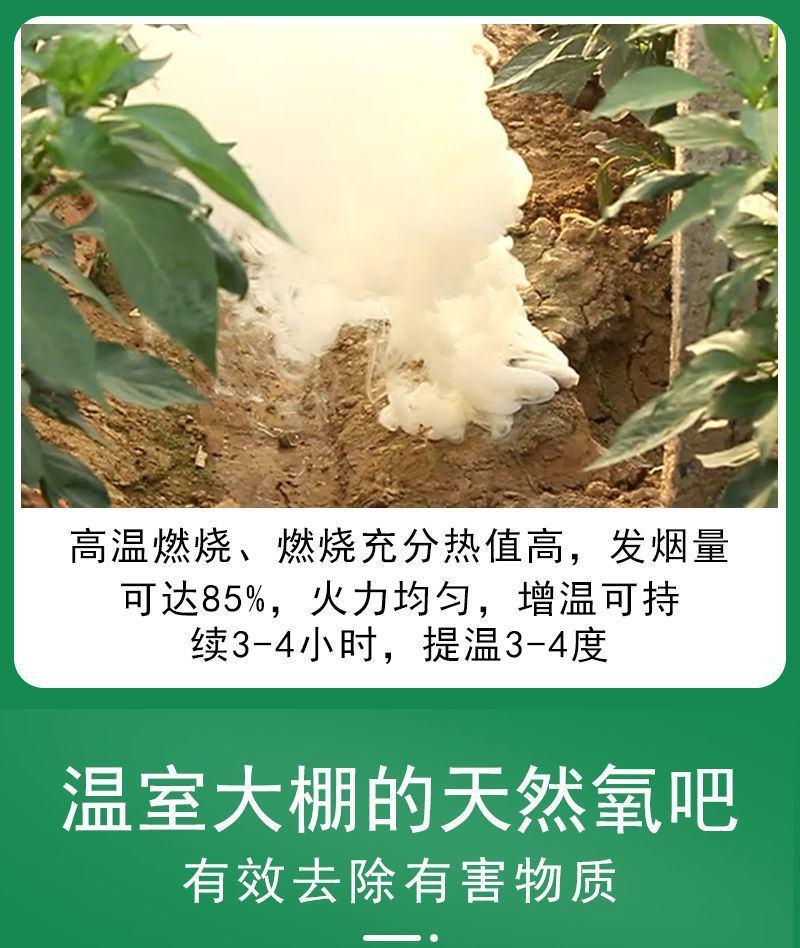 蔬菜大棚增温块加温暖房防寒保暖安全环保升温神器取暖加热块