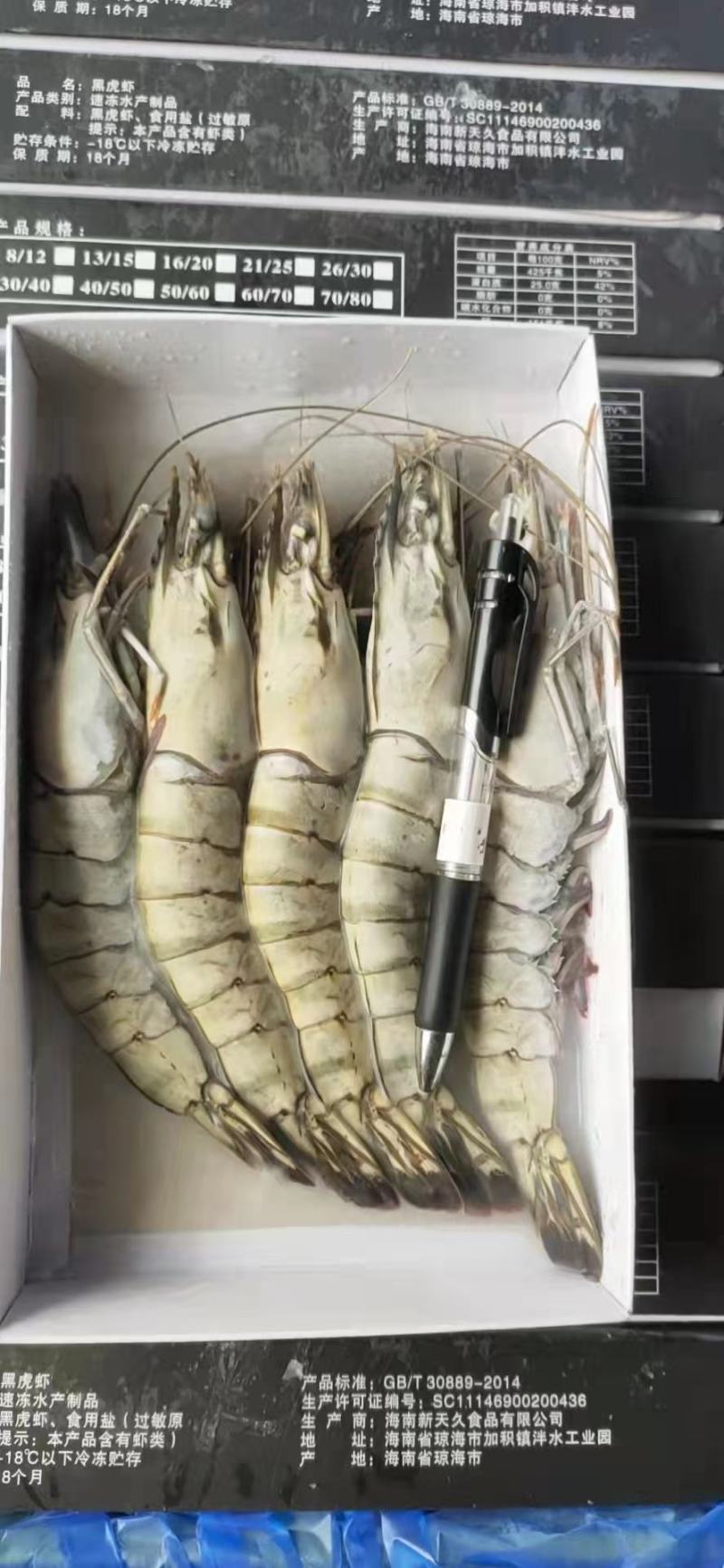 活冻黑虎虾，合适做刺身，礼包，电商平台，，，