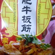厂家直销牛板筋开袋即食贴牌代加工清真厂家直销牛板筋开袋即
