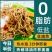 非油炸免煮荞麦面低脂面代餐面速食面杂粮面粗粮面苦荞面整箱