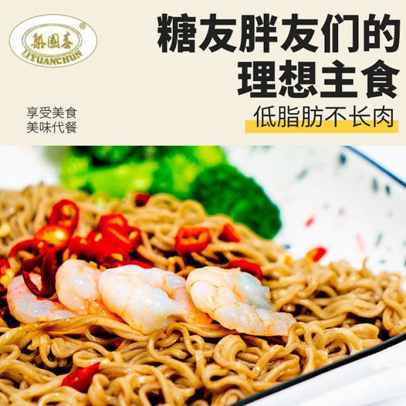 非油炸免煮荞麦面低脂面代餐面速食面杂粮面粗粮面苦荞面整箱