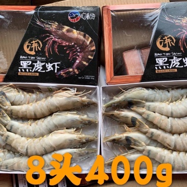 黑虎虾