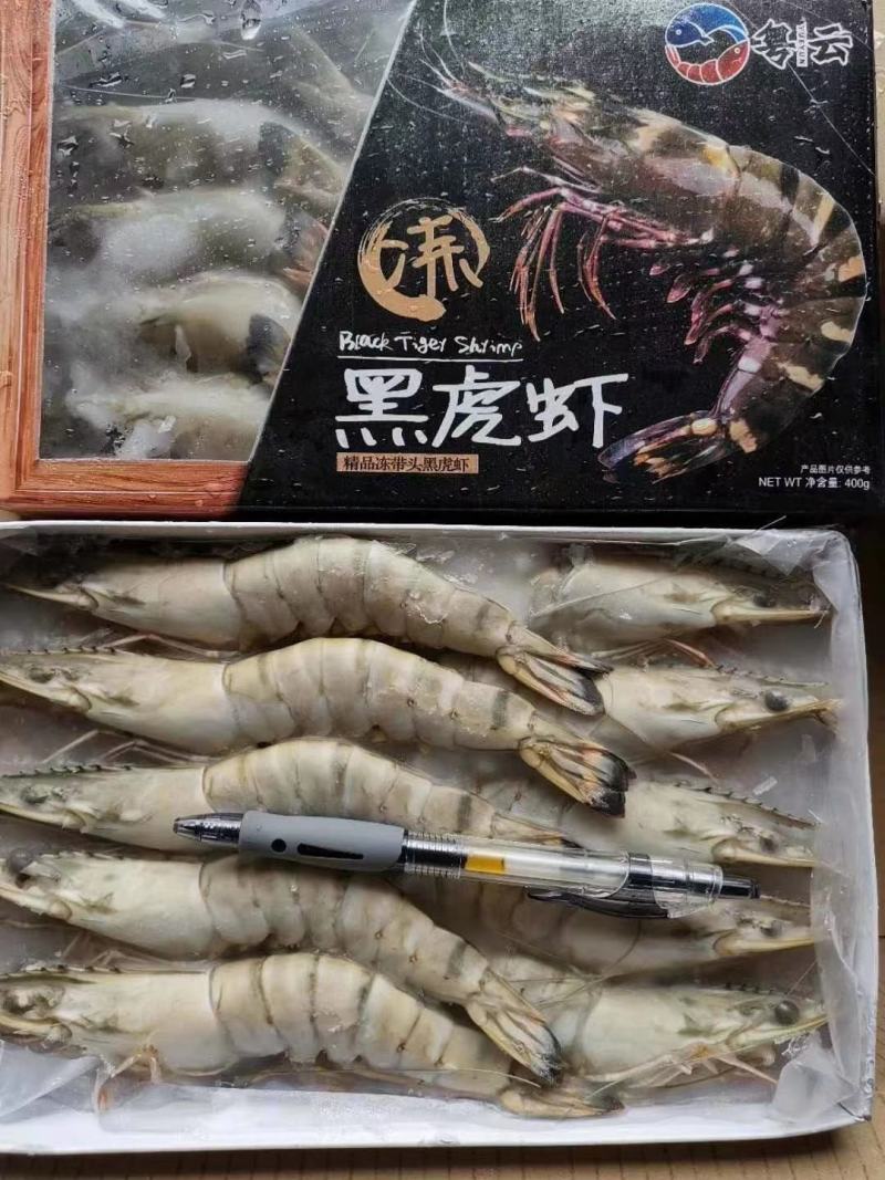 黑虎虾