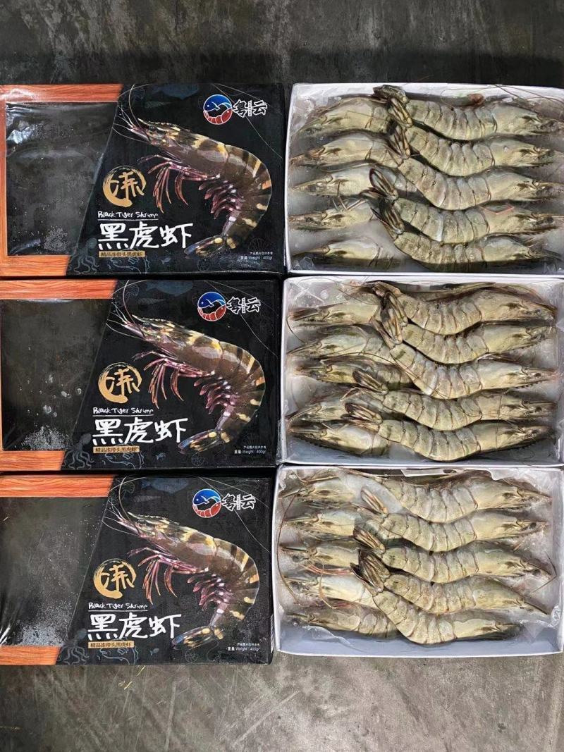 黑虎虾