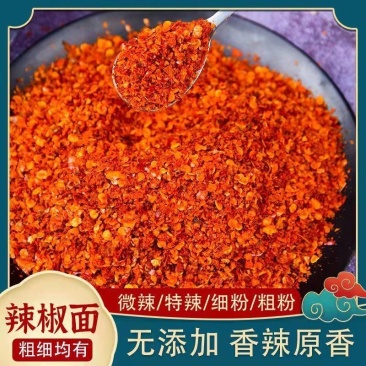 辣椒粉辣椒面，魔鬼辣椒，特辣中辣微辣粗细粉均有，规格全