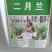 二月兰种子春秋季节播种品种好欢迎选购