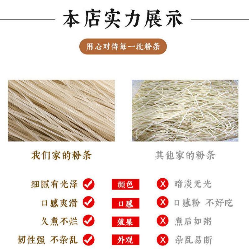 农家红薯粉条五斤地瓜粉条红苕细粉酸辣粉纯手工粗粉宽粉