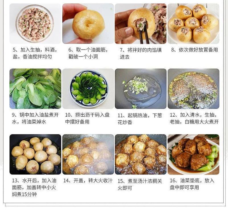 面筋面筋丸小麦面筋丸炒菜炖肉面筋丸火锅麻辣烫美食2斤包邮
