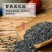 江西鄱阳黑芝麻基地直供老品种颗粒小皮薄肉厚口感香无苦涩味