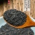 江西鄱阳黑芝麻基地直供老品种颗粒小皮薄肉厚口感香无苦涩味