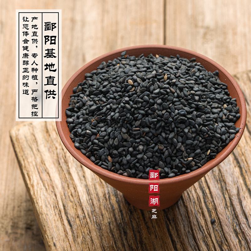 江西鄱阳黑芝麻基地直供老品种颗粒小皮薄肉厚口感香无苦涩味