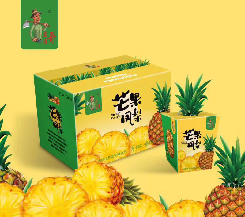 海南芒果凤梨2斤起精品包装6个装13斤到16斤净重