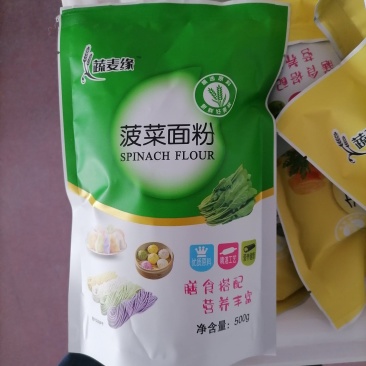 果蔬粉菠菜面粉无添加剂