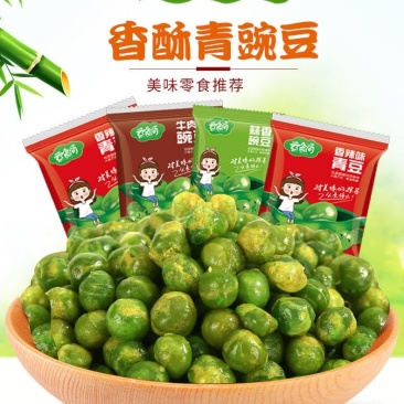 260包一箱青豌豆多口味可选青豌豆零食多口味批发