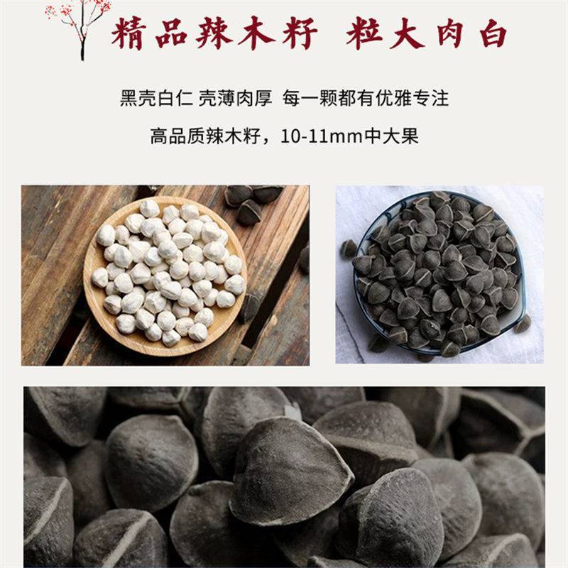 印度大粒辣木籽解酒养胃品质好一斤包邮