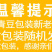 260包一箱青豌豆多口味可选青豌豆零食多口味批发