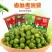 260包一箱青豌豆多口味可选青豌豆零食多口味批发