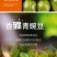 260包一箱青豌豆多口味可选青豌豆零食多口味批发