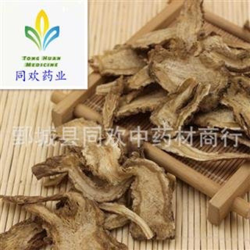 【无硫当归头】@【同欢药材】中药材批发供应