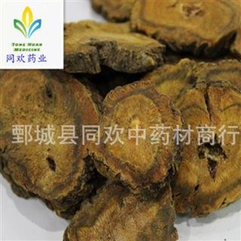 【家种水根大黄片】@【同欢药材】中药材批发供应规格齐全