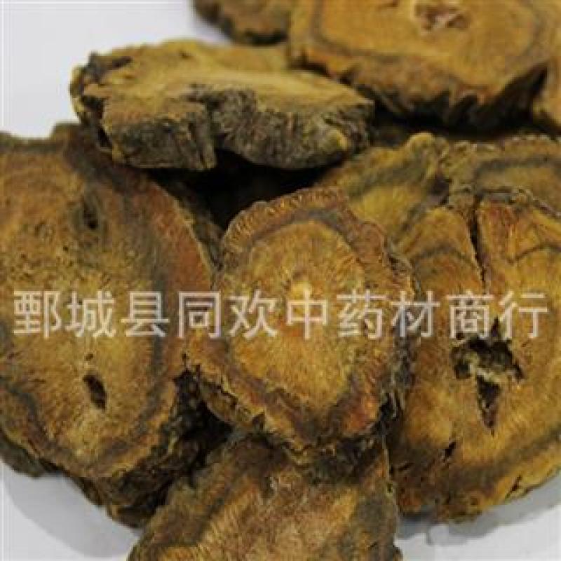 【家种水根大黄片】@【同欢药材】中药材批发供应规格齐全