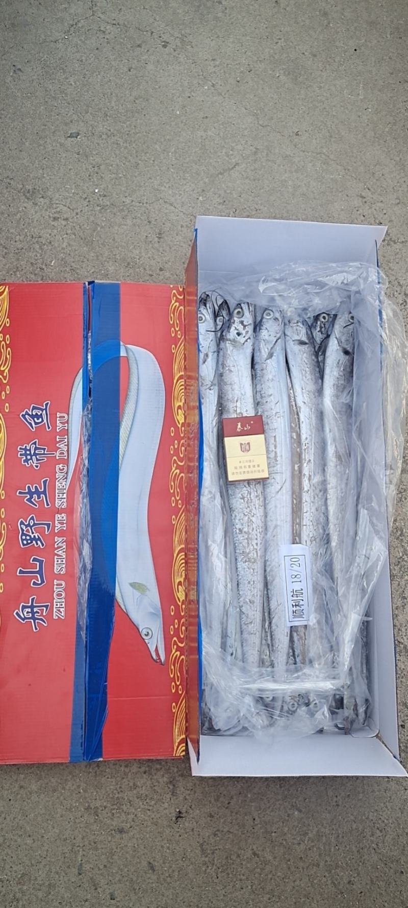 舟山带鱼，彩盒包装。基本没冰，一件7斤左右，量大从优，