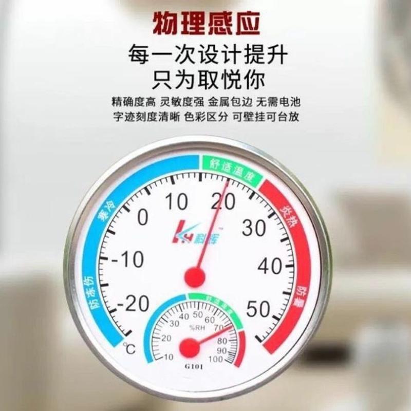 温湿度计室内干湿温度计高精度婴儿房壁挂式大棚温湿度表精准