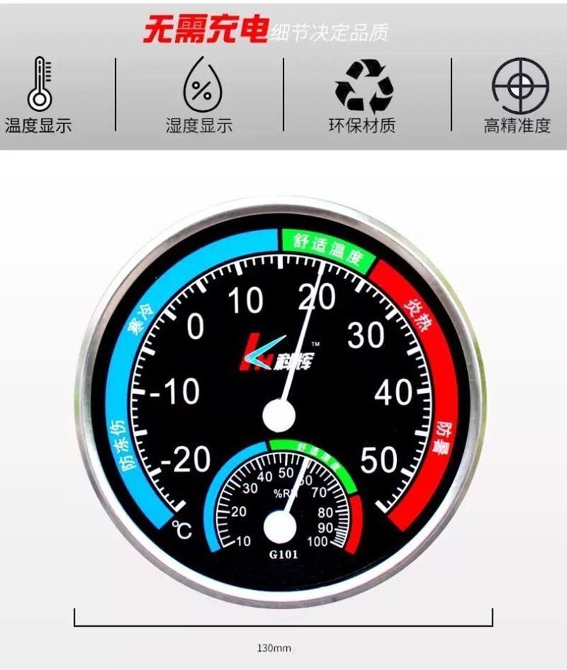 温湿度计室内干湿温度计高精度婴儿房壁挂式大棚温湿度表精准