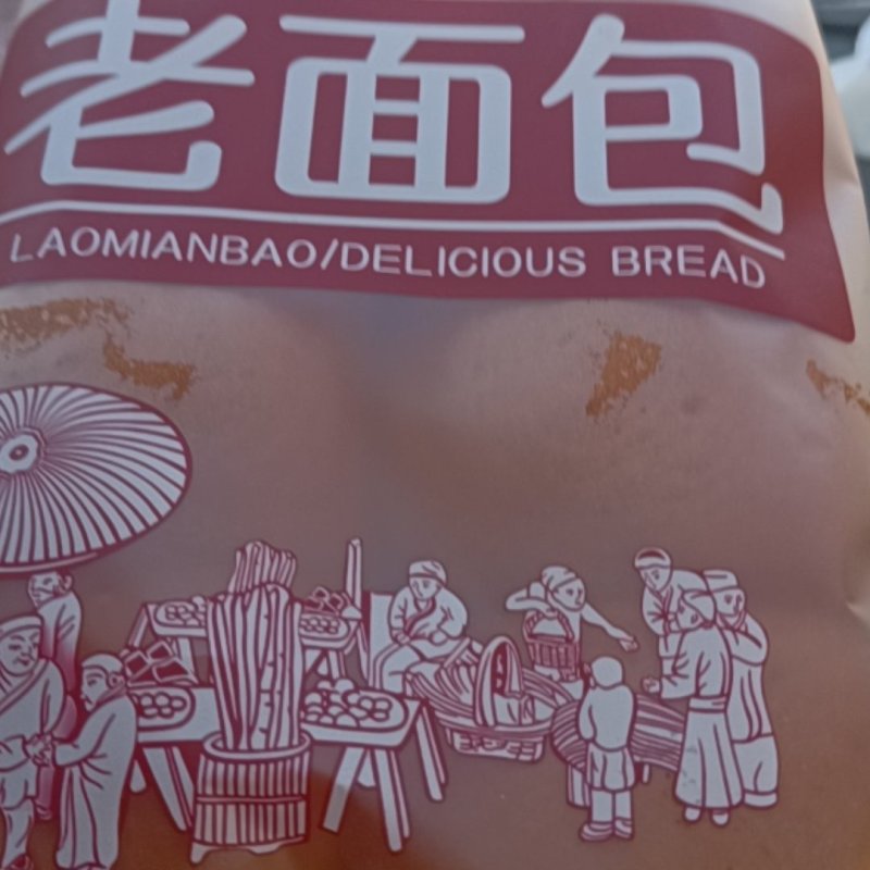 传统大：奶香老面包