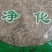 火绒草常年经营各种中药材！欢迎选购！