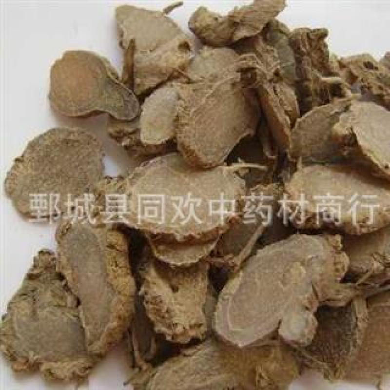 【大统货莪术文术】@【同欢药材】中药材批发供应