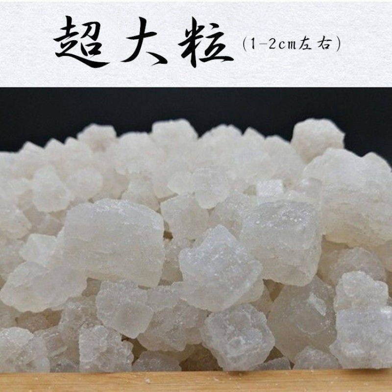 粗盐净宅邪净化风水消磁天然海盐大粒青盐结婚新房搬家