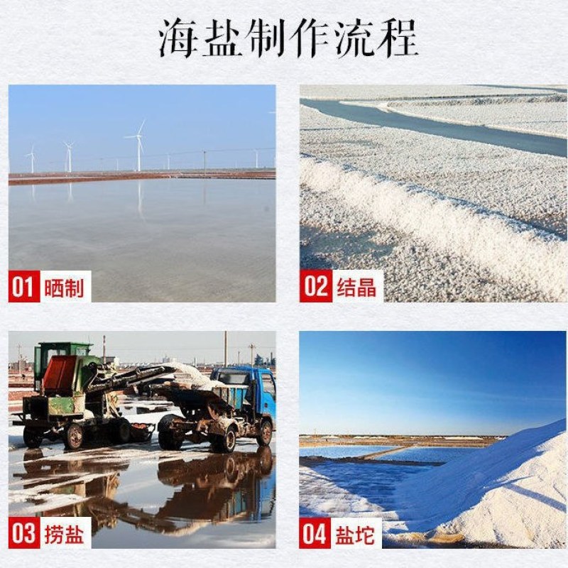 粗盐净宅邪净化风水消磁天然海盐大粒青盐结婚新房搬家