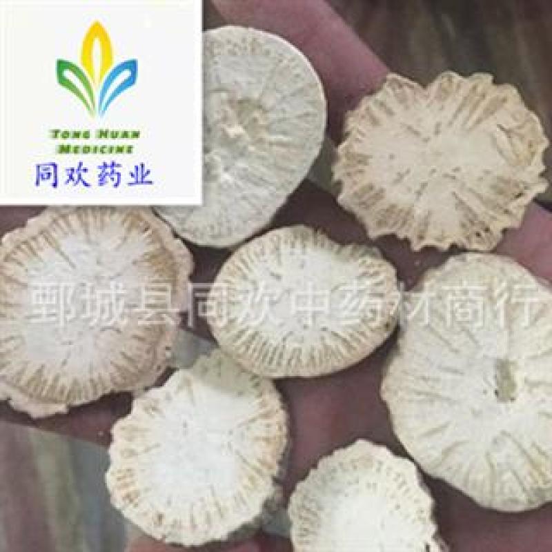 【粉防己】@【同欢药材】中药材批发供应规格齐全