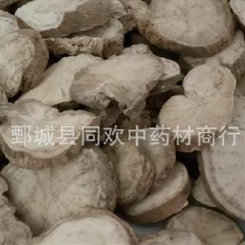 【旱防己】@【同欢药材】中药材批发供应规格齐全