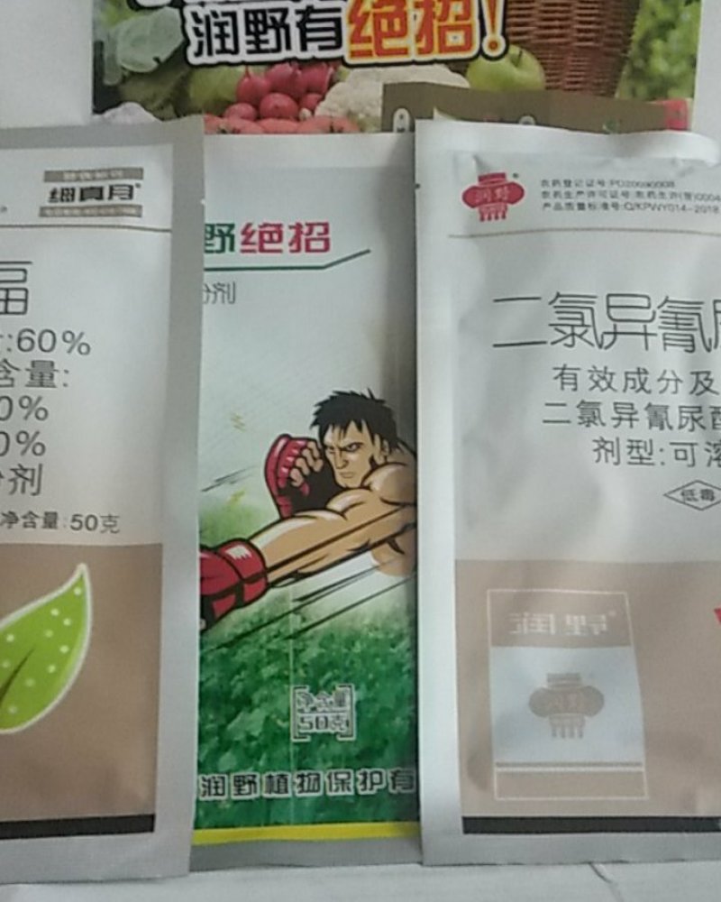 细菌病毒绝招对细菌性病害病毒病有很好的防效选对药一次控制