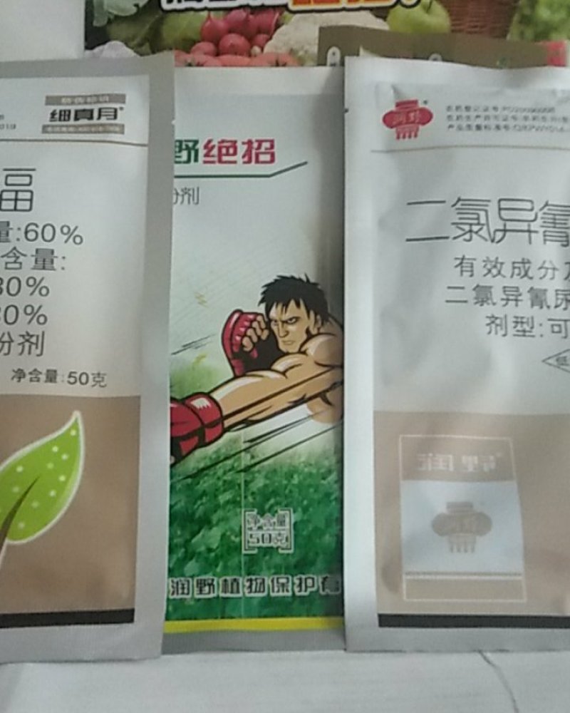 细菌病毒绝招对细菌性病害病毒病有很好的防效选对药一次控制