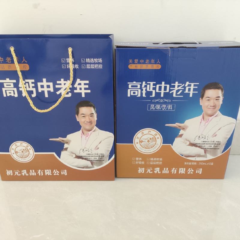 初元中老年无蔗糖风味饮料，一区一代全国招商中，特价9.9