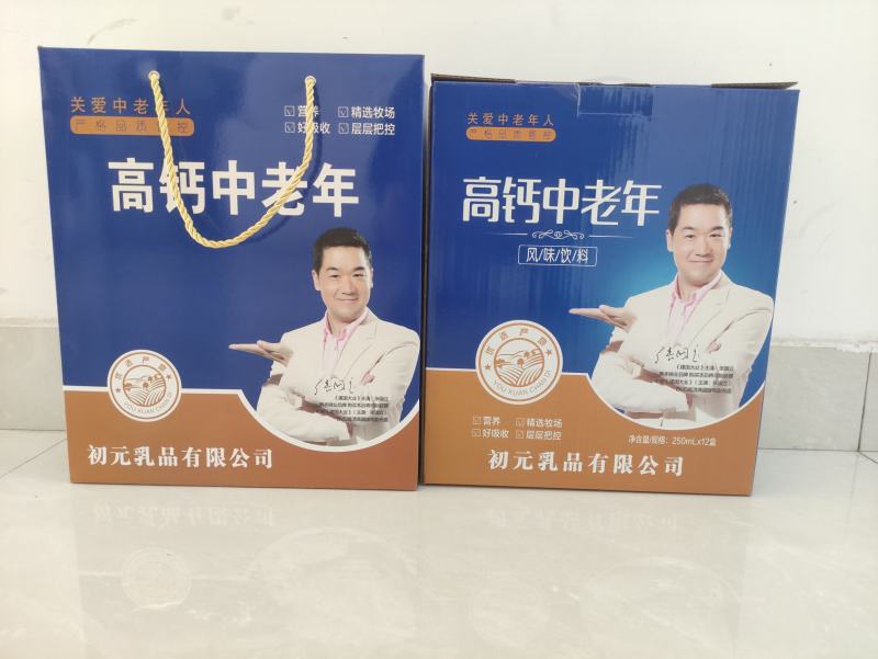 初元中老年无蔗糖风味饮料，一区一代全国招商中，特价9.9