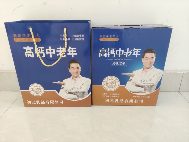 初元中老年无蔗糖风味饮料，一区一代全国招商中，特价9.9