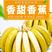 云南香蕉整箱10斤/6斤自然熟当季水果新鲜包邮十斤非广西